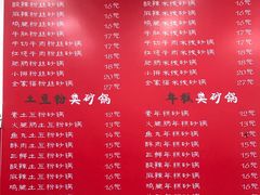 菜单-兄弟砂锅(陆家巷店)