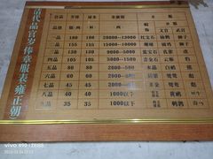 -平遥县衙