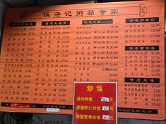 -伍湛记 · 广州老字号(龙津中路店)
