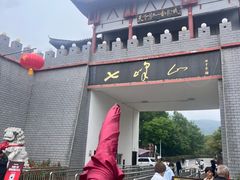 -方城县七峰山生态旅游区