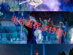 -云南民族村