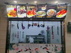 -园中园美食城