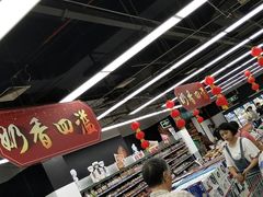 -物美超市(三里河店)