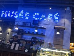 -MUSEE CAFE(保利·时光里店)