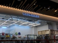 -badmarket(K11购物中心店)