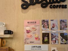 -Seesaw Coffee(武商MALL·武广店)