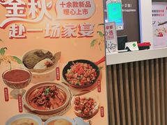 -嘉和一品粥(山水店)