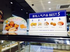 -巴黎贝甜(印象城店)