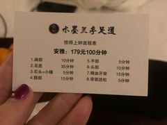 -水墨澜渟足道·SPA·传统(四望亭东关街店)