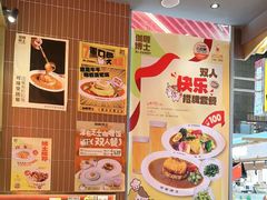 -伽喱博士 Dr.CURRY咖喱饭(太阳宫咖喱店)