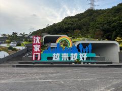 -沈家门渔港