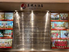 -东瓯大酒店(温州梧田老街店)