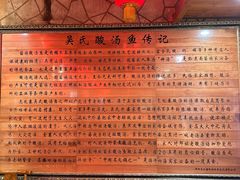 -亮欢寨酸汤鱼(沙冲路店)