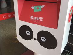 -熊猫邮局(少城店)