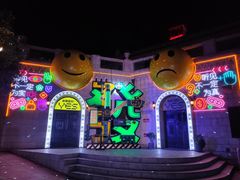 -华谊兄弟（长沙）电影小镇