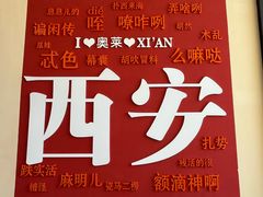 -王府井奥莱临潼小镇(临潼店)