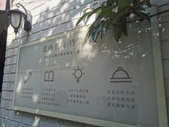 -思南书局·诗歌店