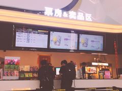 -中影国际影城(印力中心CINITY店)