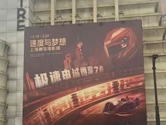 -大光明电影院(南京西路店)
