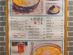 菜单-小团圆糖水铺(襄阳南路店)