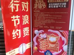 -五芳斋(中山大道总店)