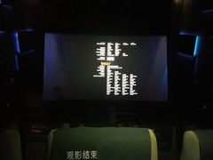 -万象影城(杭州万象城IMAX激光店)