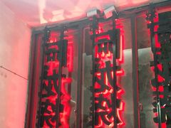 门面-阿龙烧烤(广达路店)