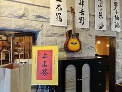 -猫岛主趣味餐厅(鼓浪屿店)