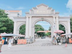 -厦门大学(思明校区)