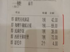 账单-琉璃餐厅(德基广场店)