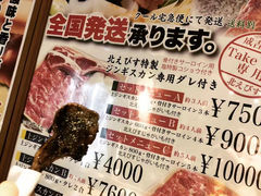 -成吉思汗 しろくま(札幌本店)