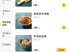 -莲湖糕团店·老秦淮小吃