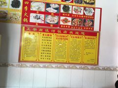 -正宗高流河饭店原创风姜鸡