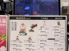 -一杯潮茶·专注潮汕茶饮(十二中创始店)