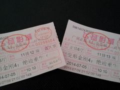 android_upload_pic-飞扬影城(正佳IMAX店)