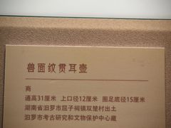 -太原市博物馆