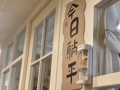 -楼上猫咖(罗湖店)