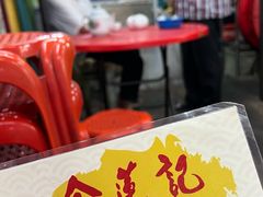 -金莲记(茨厂街店)
