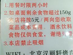 -汉丽轩韩式自助烤肉十二年(SM广场店)