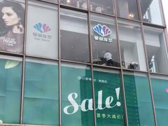 -巴黎春天(浦建店)