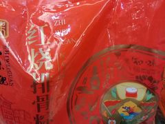 -知味观(翡翠城店)