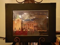 -上海和平饭店 Fairmont Peace Hotel