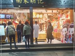 门面-南宋胡记(杭州河坊街店)