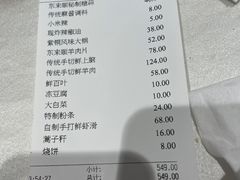 -东来顺饭庄(王府井步行街店)