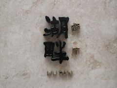 门面-西安凯悦酒店·湖畔中餐厅
