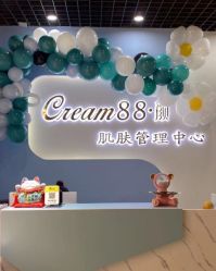 点击看大图 -Cream88颜皮肤管理中心