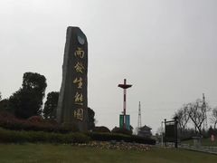 -云幽谷旅游区