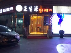 -华夏良子·足道SPA艾灸(翠微店)