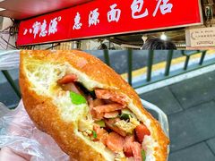 原味面包-惠源面包店(开禾路店)