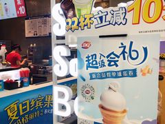 -DQ·蛋糕·冰淇淋(西直门店)